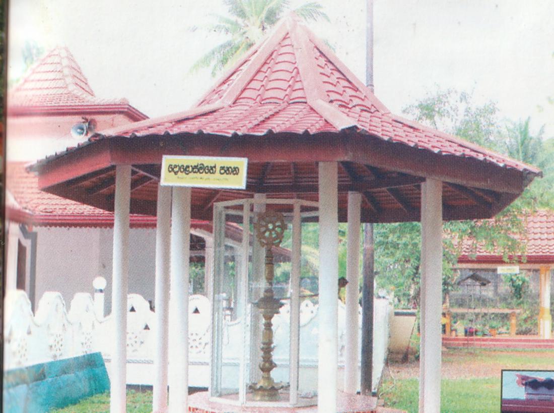 දොළොස්මහේ පහන