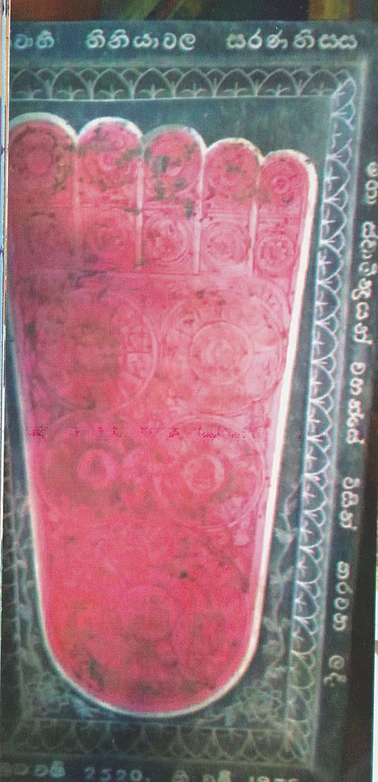 ශ්‍රී පතුල